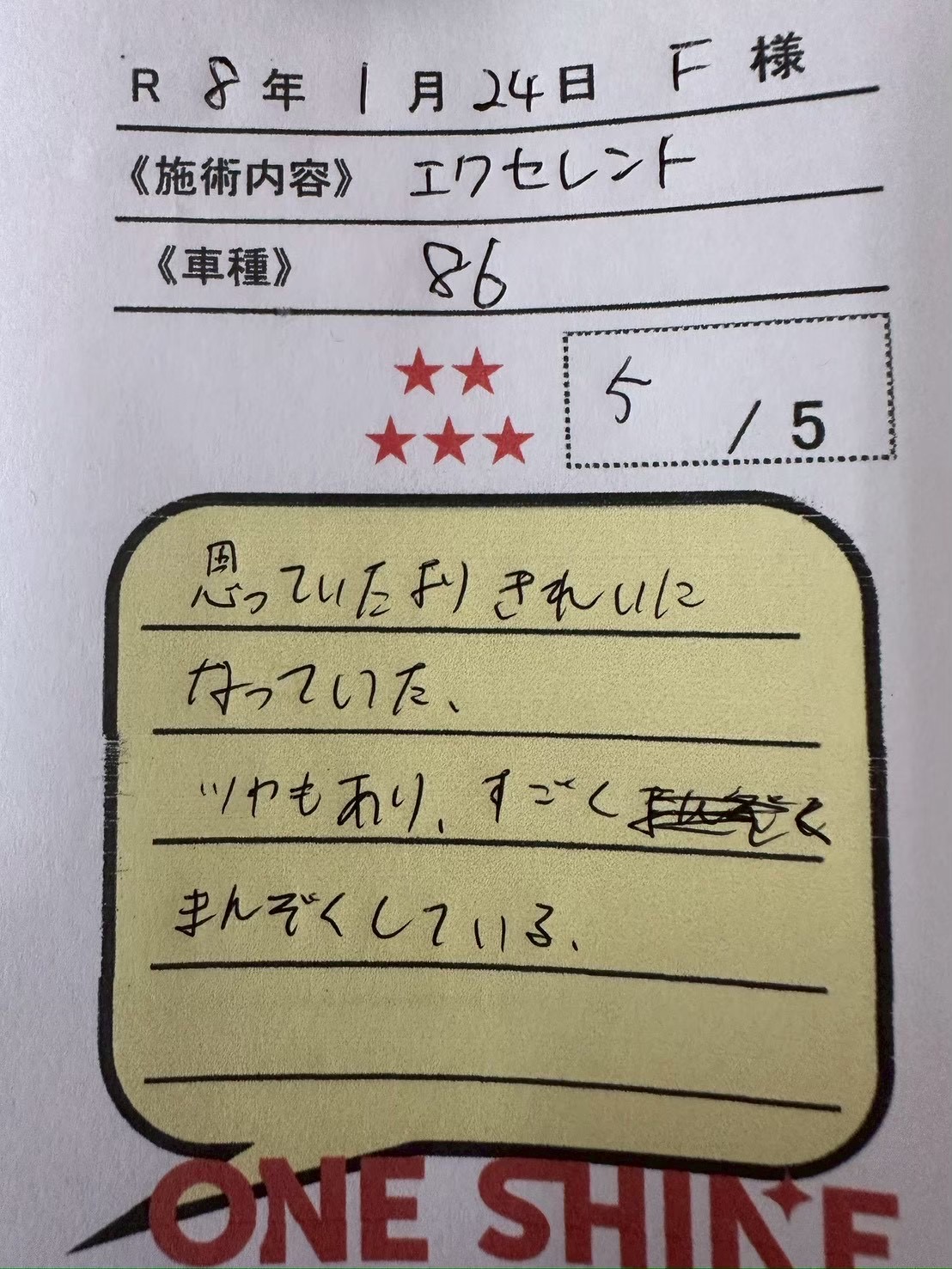 お客様の声カード