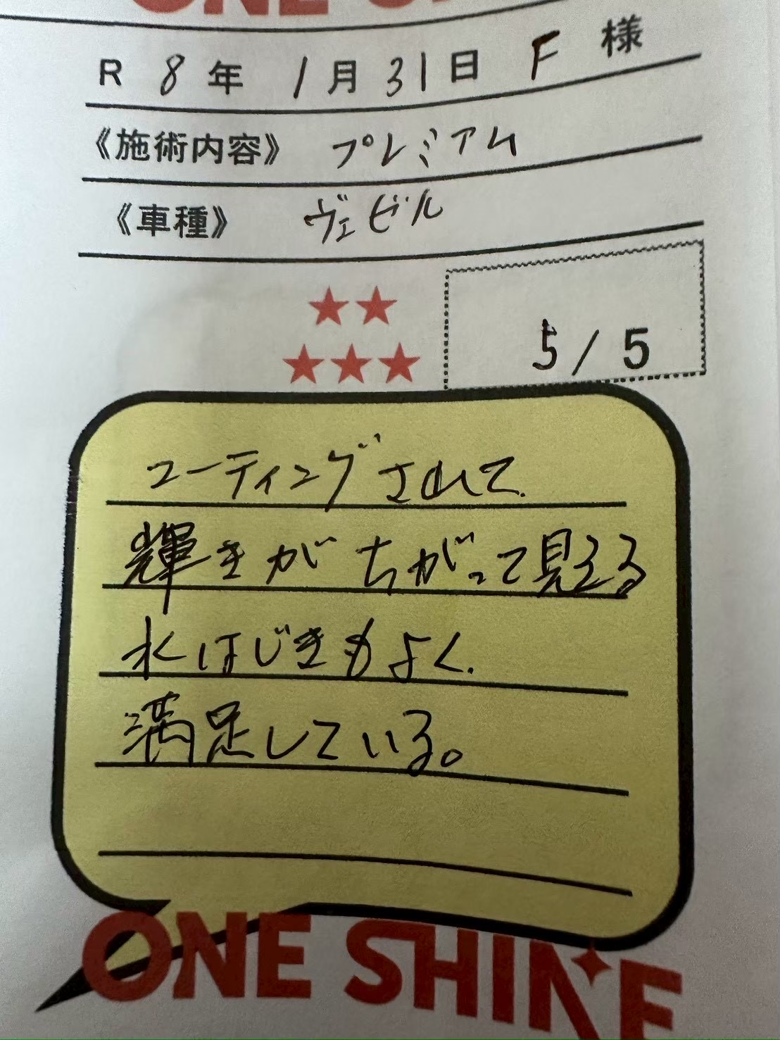 お客様の声カード