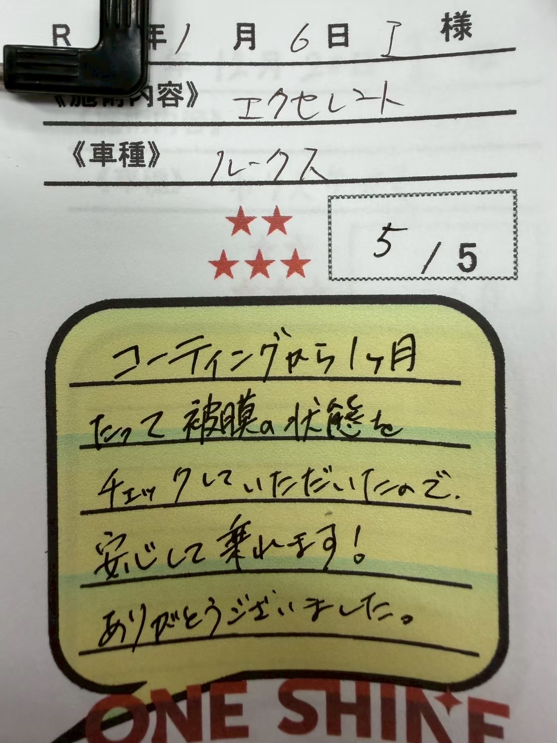 お客様の声カード