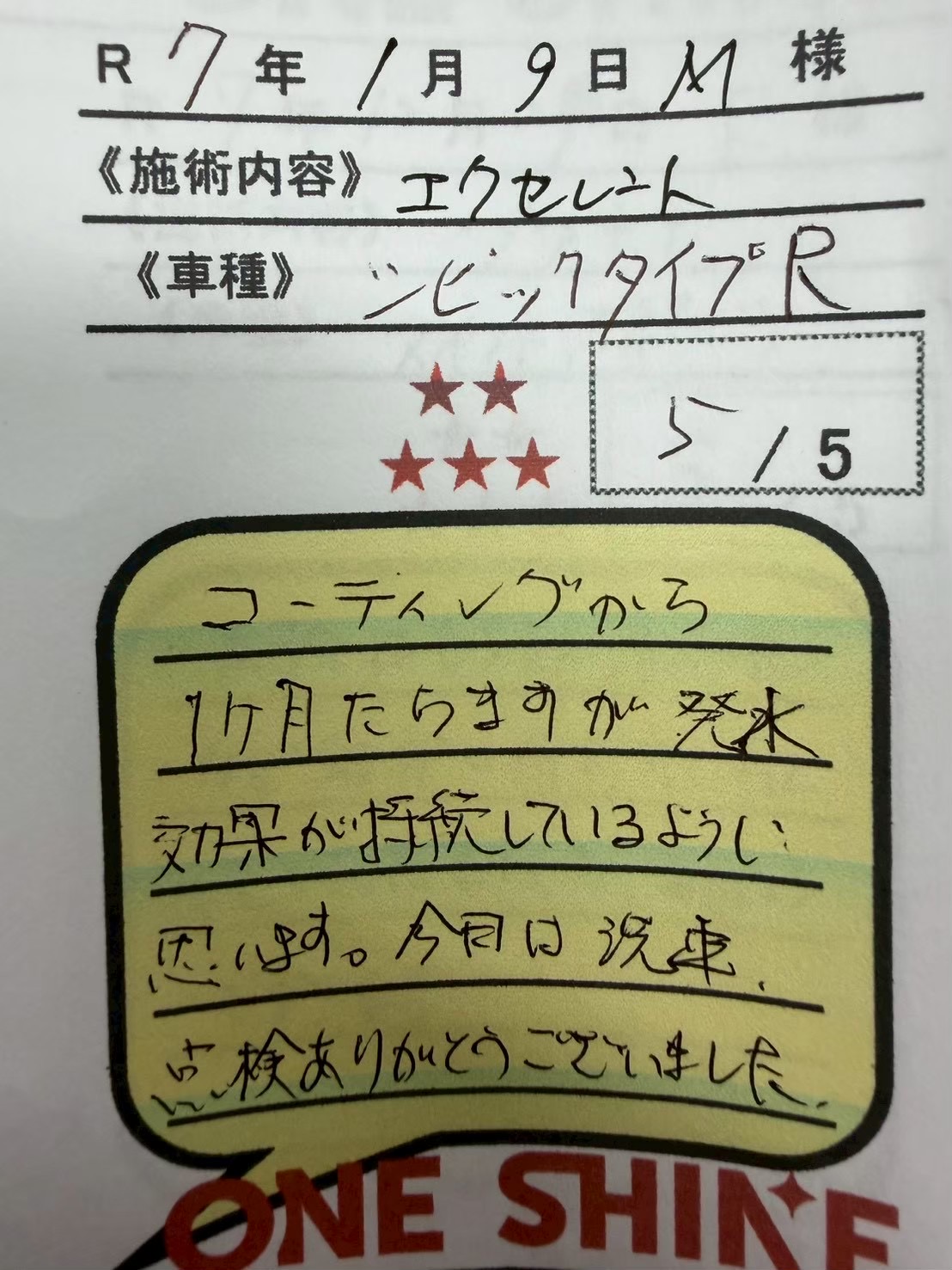 お客様の声カード