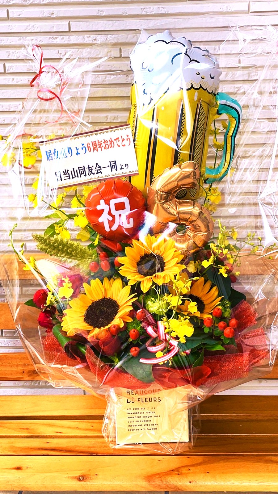 6周年のお祝い