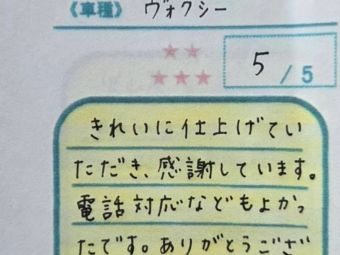 お客様からいただいた手書きのアンケート