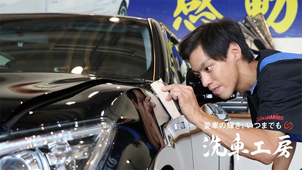 愛車を仕上げる洗車工房の職人